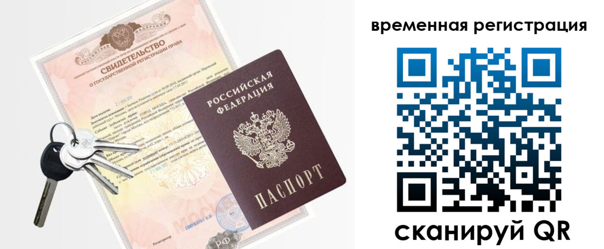 регистрация для школы в Горняке