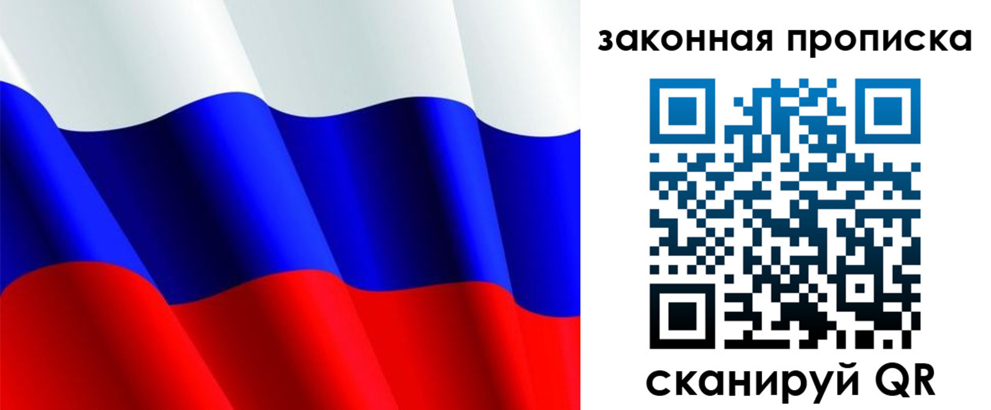 временная регистрация недорого в Горняке
